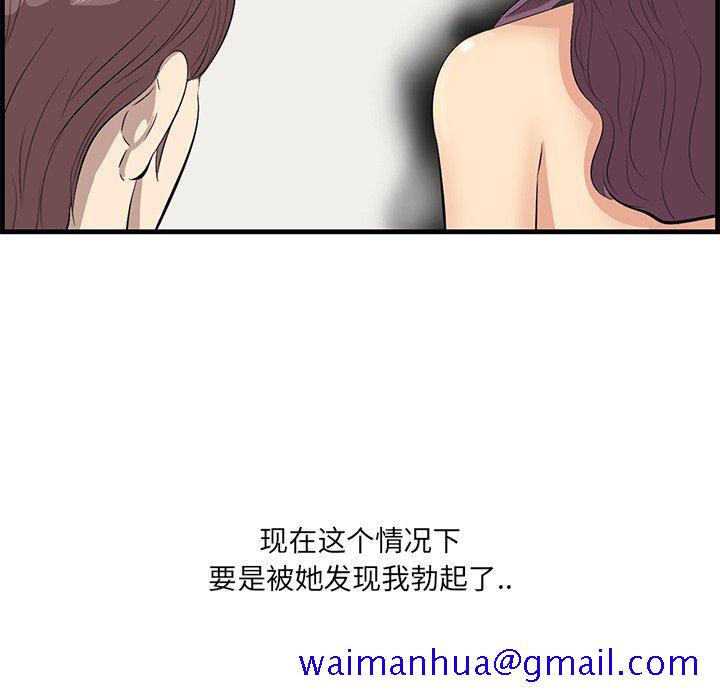 一口就好[抖漫]韩漫全集-一口就好-第 21 话无删减无遮挡章节图片 