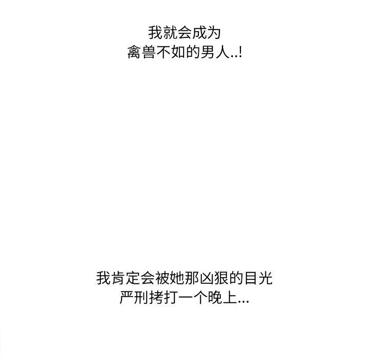 一口就好[抖漫]韩漫全集-一口就好-第 21 话无删减无遮挡章节图片 