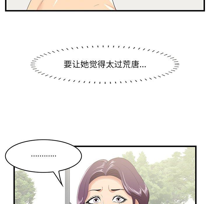 一口就好[抖漫]韩漫全集-一口就好-第 21 话无删减无遮挡章节图片 