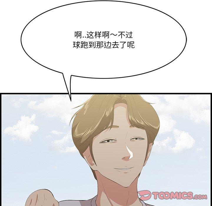一口就好[抖漫]韩漫全集-一口就好-第 21 话无删减无遮挡章节图片 