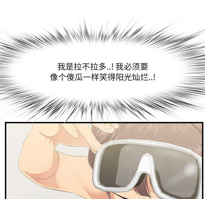 一口就好[抖漫]韩漫全集-一口就好-第 21 话无删减无遮挡章节图片 