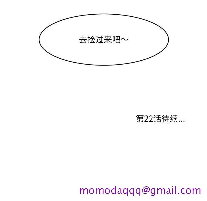 一口就好[抖漫]韩漫全集-一口就好-第 21 话无删减无遮挡章节图片 
