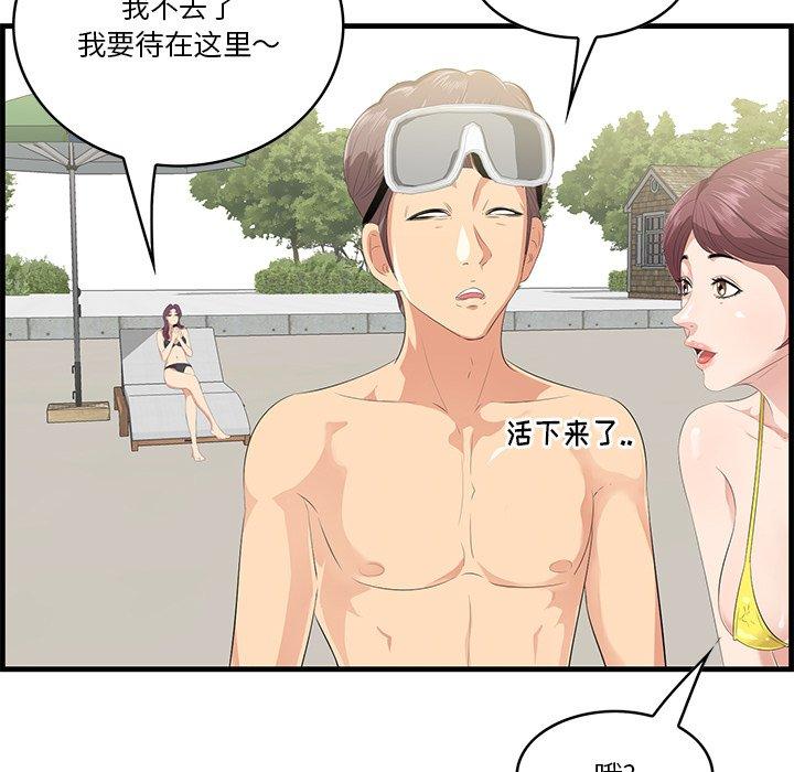 一口就好[抖漫]韩漫全集-一口就好-第 21 话无删减无遮挡章节图片 
