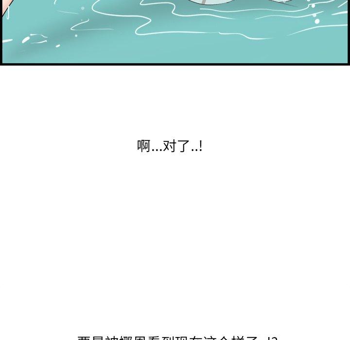 一口就好[抖漫]韩漫全集-一口就好-第 22 话无删减无遮挡章节图片 