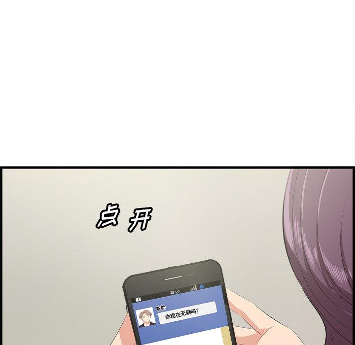 一口就好[抖漫]韩漫全集-一口就好-第 22 话无删减无遮挡章节图片 