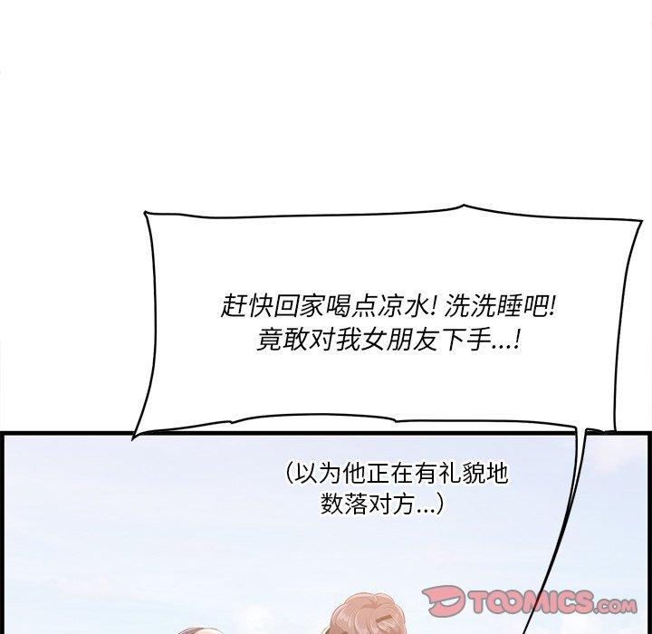 一口就好[抖漫]韩漫全集-一口就好-第 22 话无删减无遮挡章节图片 