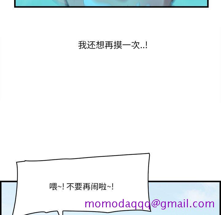 一口就好[抖漫]韩漫全集-一口就好-第 22 话无删减无遮挡章节图片 