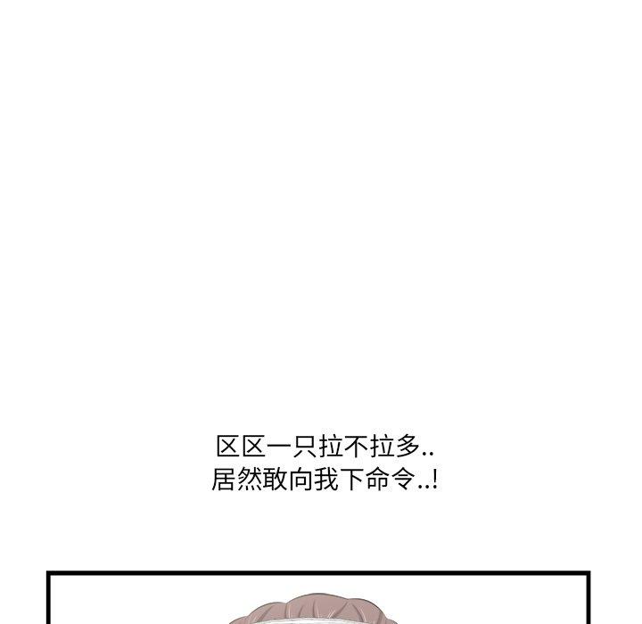 一口就好[抖漫]韩漫全集-一口就好-第 22 话无删减无遮挡章节图片 