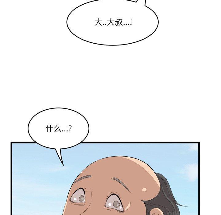 一口就好[抖漫]韩漫全集-一口就好-第 22 话无删减无遮挡章节图片 