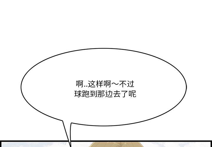 一口就好[抖漫]韩漫全集-一口就好-第 22 话无删减无遮挡章节图片 