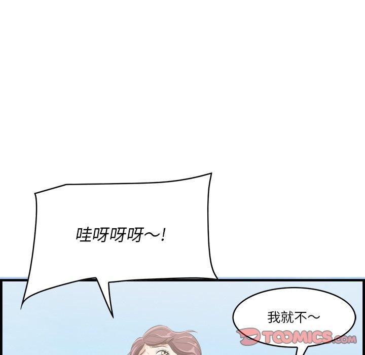 一口就好[抖漫]韩漫全集-一口就好-第 22 话无删减无遮挡章节图片 