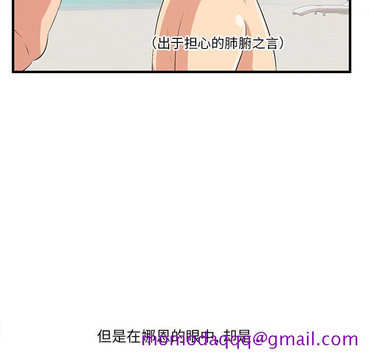 一口就好[抖漫]韩漫全集-一口就好-第 22 话无删减无遮挡章节图片 