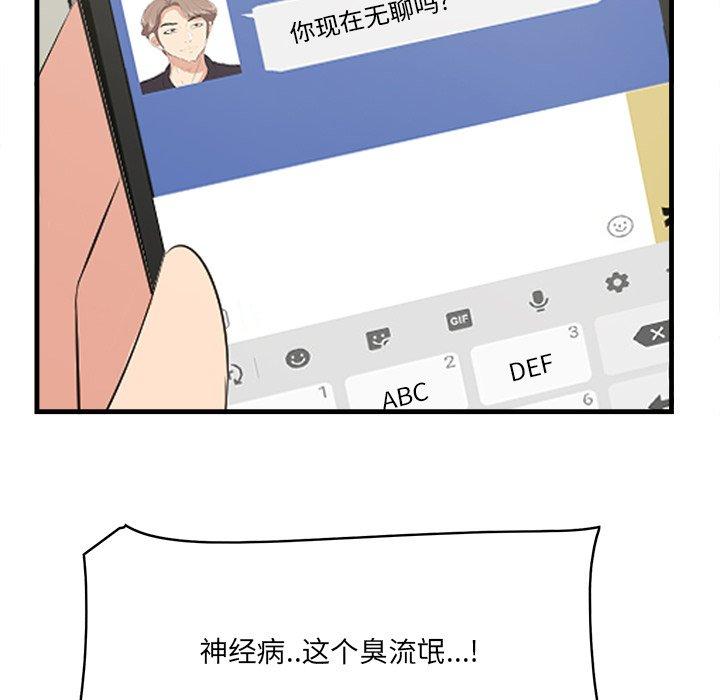 一口就好[抖漫]韩漫全集-一口就好-第 22 话无删减无遮挡章节图片 