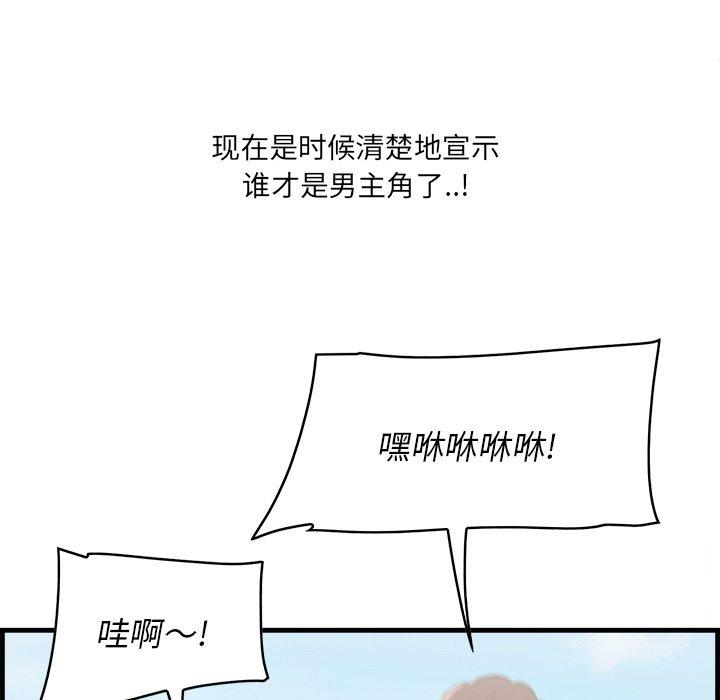 一口就好[抖漫]韩漫全集-一口就好-第 22 话无删减无遮挡章节图片 