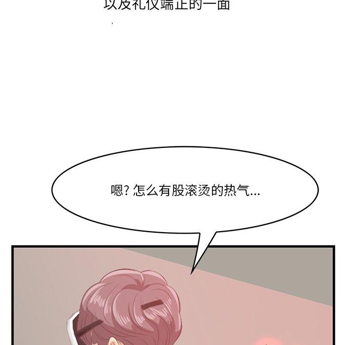 一口就好[抖漫]韩漫全集-一口就好-第 22 话无删减无遮挡章节图片 
