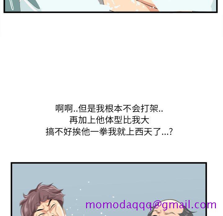 一口就好[抖漫]韩漫全集-一口就好-第 22 话无删减无遮挡章节图片 
