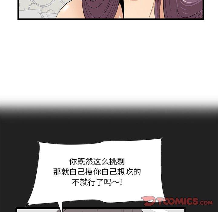 一口就好[抖漫]韩漫全集-一口就好-第 23 话无删减无遮挡章节图片 