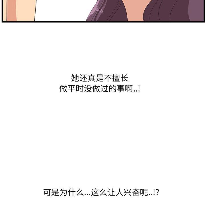 一口就好[抖漫]韩漫全集-一口就好-第 23 话无删减无遮挡章节图片 