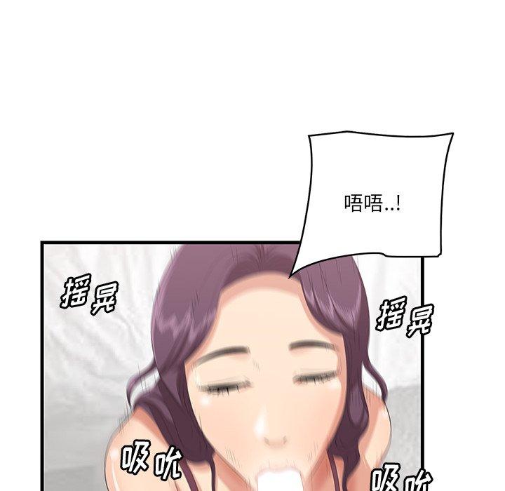 一口就好[抖漫]韩漫全集-一口就好-第 23 话无删减无遮挡章节图片 
