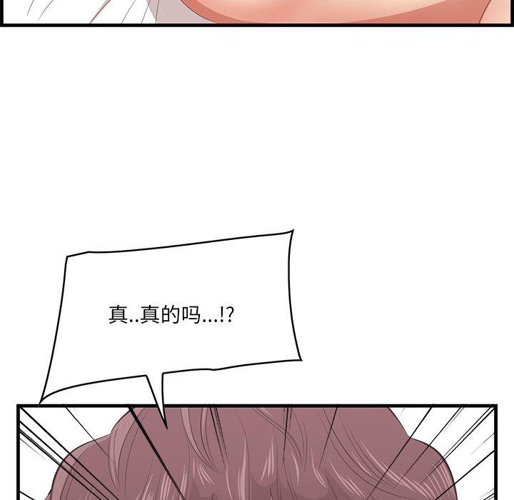 一口就好[抖漫]韩漫全集-一口就好-第 23 话无删减无遮挡章节图片 
