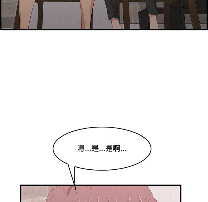 一口就好[抖漫]韩漫全集-一口就好-第 23 话无删减无遮挡章节图片 