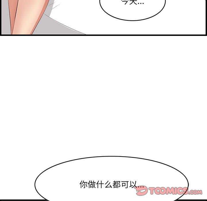 一口就好[抖漫]韩漫全集-一口就好-第 23 话无删减无遮挡章节图片 