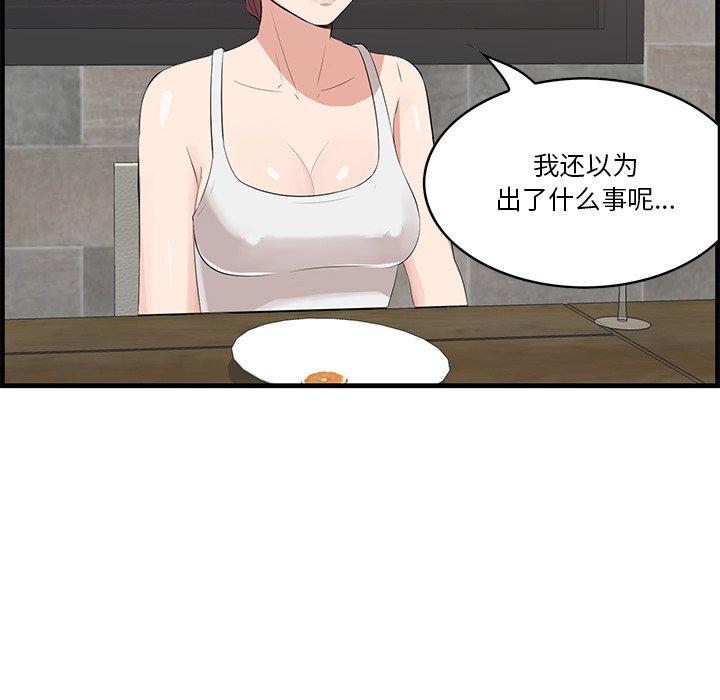 一口就好[抖漫]韩漫全集-一口就好-第 23 话无删减无遮挡章节图片 