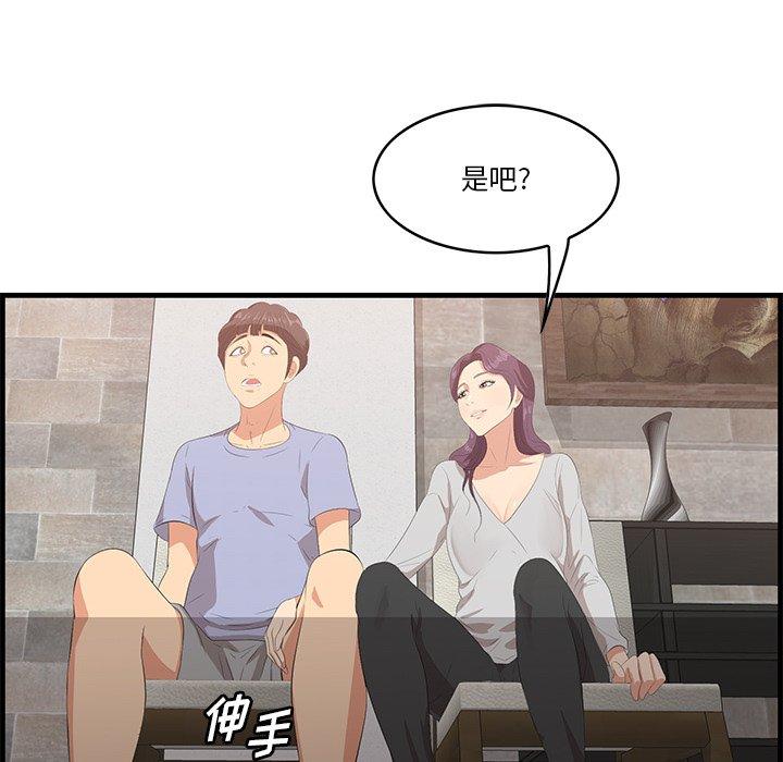一口就好[抖漫]韩漫全集-一口就好-第 23 话无删减无遮挡章节图片 