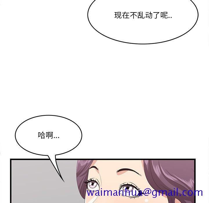 一口就好[抖漫]韩漫全集-一口就好-第 23 话无删减无遮挡章节图片 
