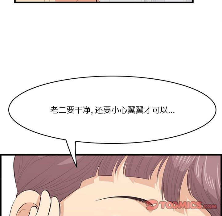 一口就好[抖漫]韩漫全集-一口就好-第 23 话无删减无遮挡章节图片 