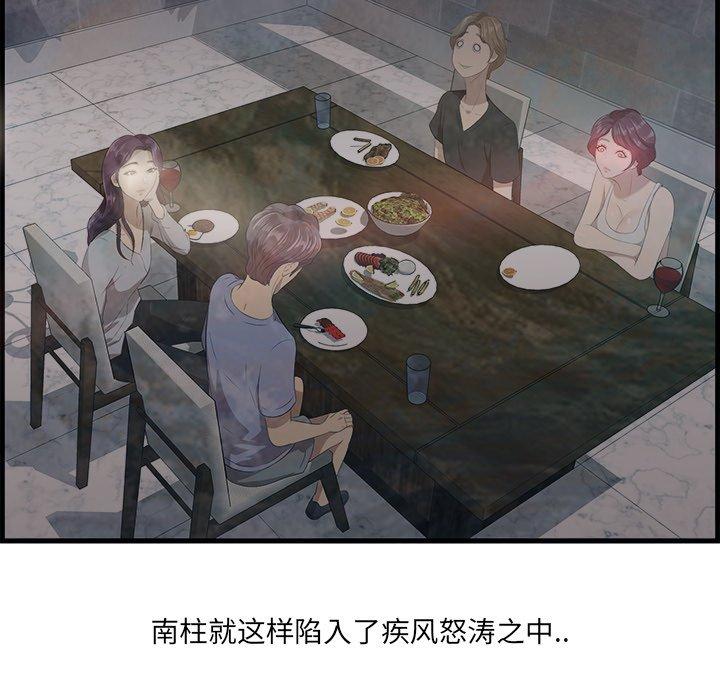 一口就好[抖漫]韩漫全集-一口就好-第 23 话无删减无遮挡章节图片 
