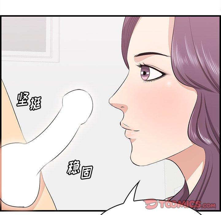 一口就好[抖漫]韩漫全集-一口就好-第 23 话无删减无遮挡章节图片 