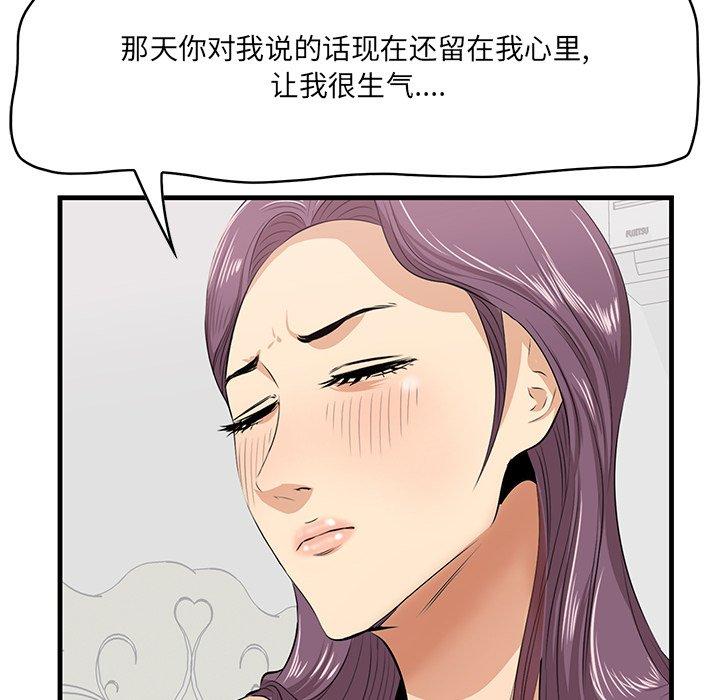 一口就好[抖漫]韩漫全集-一口就好-第 23 话无删减无遮挡章节图片 