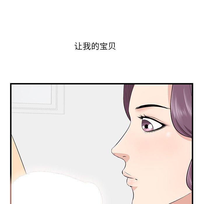 一口就好[抖漫]韩漫全集-一口就好-第 23 话无删减无遮挡章节图片 