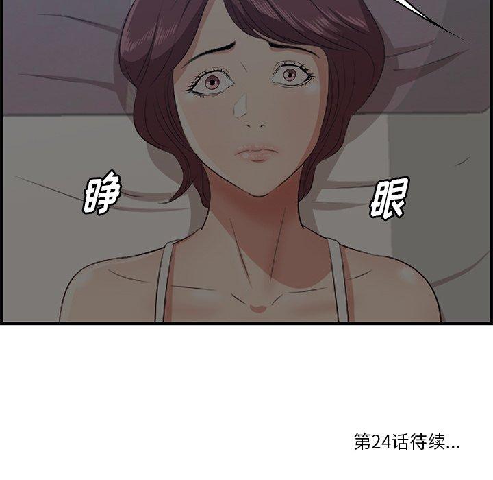 一口就好[抖漫]韩漫全集-一口就好-第 23 话无删减无遮挡章节图片 