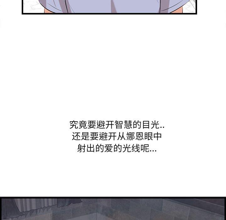 一口就好[抖漫]韩漫全集-一口就好-第 23 话无删减无遮挡章节图片 