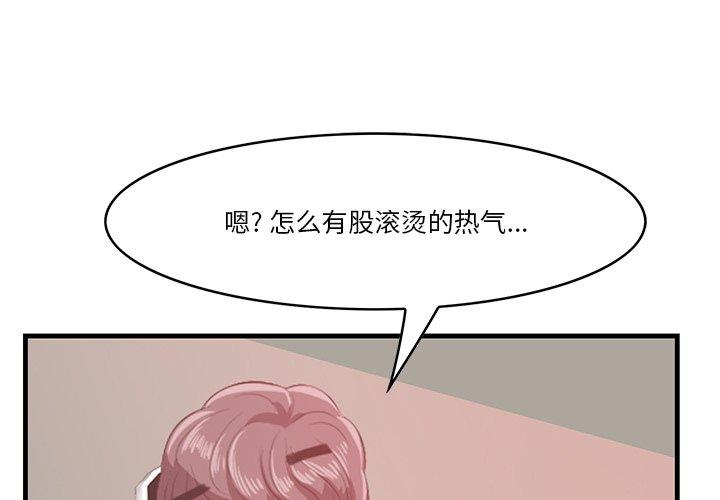 一口就好[抖漫]韩漫全集-一口就好-第 23 话无删减无遮挡章节图片 