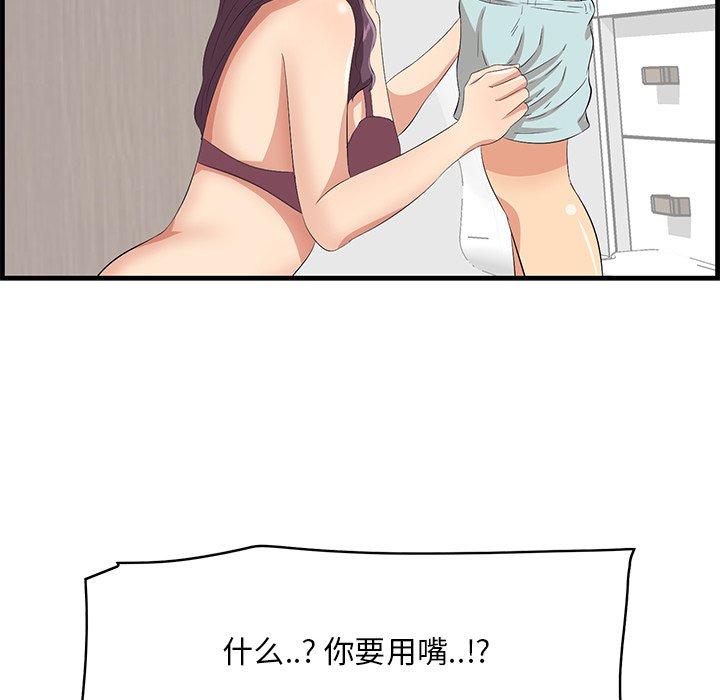 一口就好[抖漫]韩漫全集-一口就好-第 23 话无删减无遮挡章节图片 