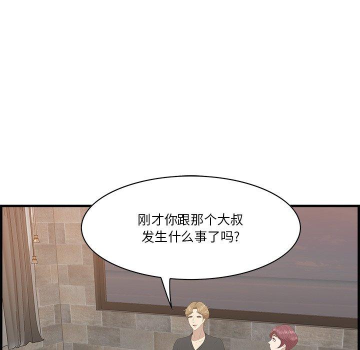 一口就好[抖漫]韩漫全集-一口就好-第 23 话无删减无遮挡章节图片 