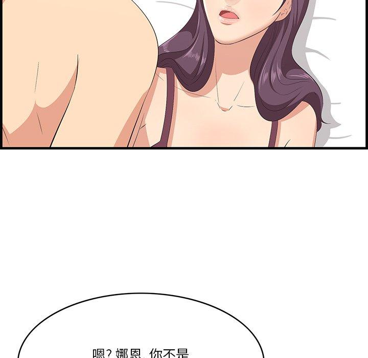 一口就好[抖漫]韩漫全集-一口就好-第 23 话无删减无遮挡章节图片 