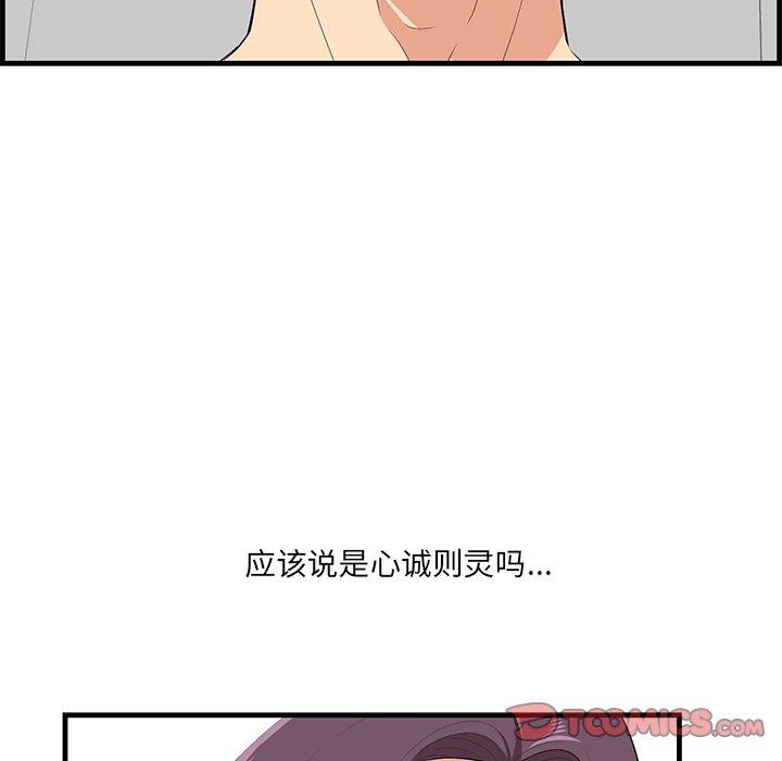 一口就好[抖漫]韩漫全集-一口就好-第 23 话无删减无遮挡章节图片 