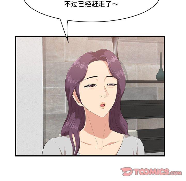 一口就好[抖漫]韩漫全集-一口就好-第 23 话无删减无遮挡章节图片 