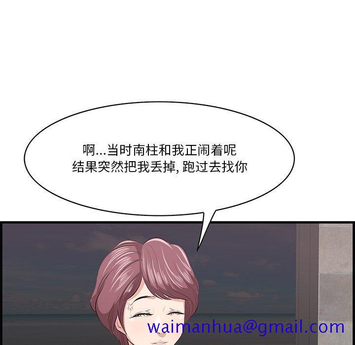 一口就好[抖漫]韩漫全集-一口就好-第 23 话无删减无遮挡章节图片 