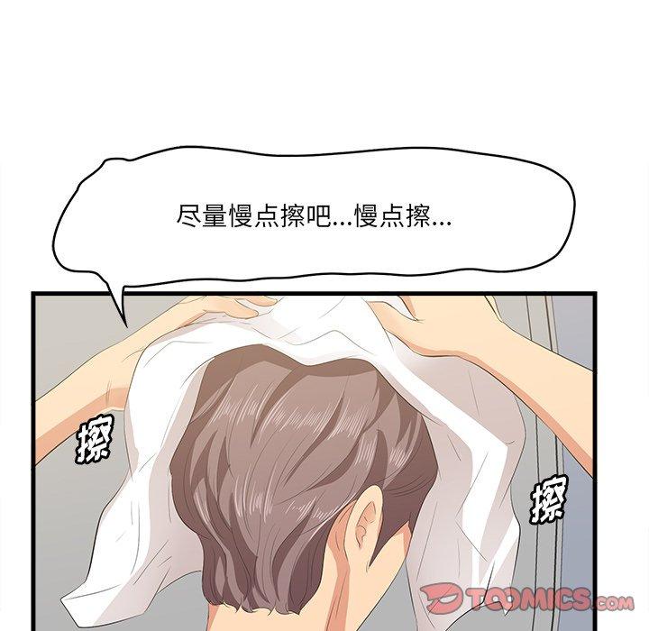 一口就好[抖漫]韩漫全集-一口就好-第 23 话无删减无遮挡章节图片 