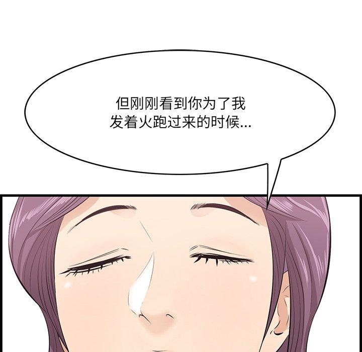 一口就好[抖漫]韩漫全集-一口就好-第 23 话无删减无遮挡章节图片 