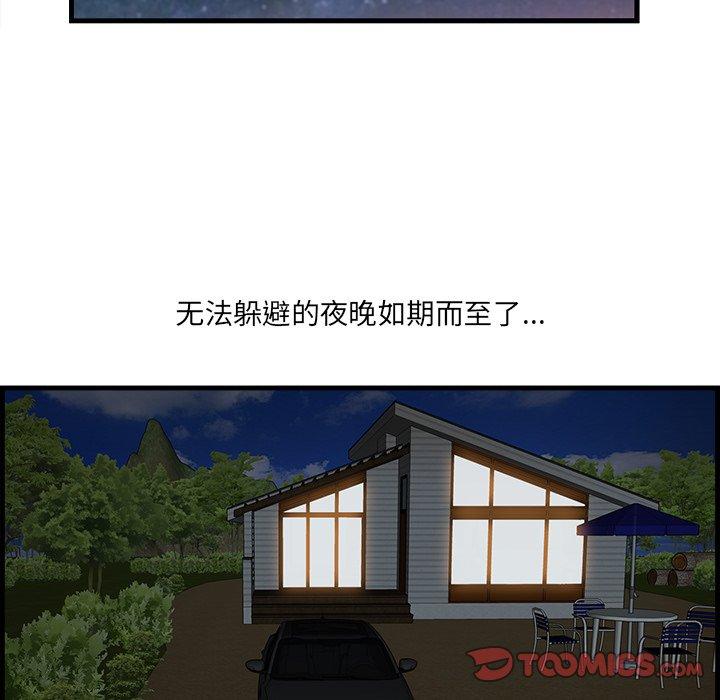 一口就好[抖漫]韩漫全集-一口就好-第 23 话无删减无遮挡章节图片 
