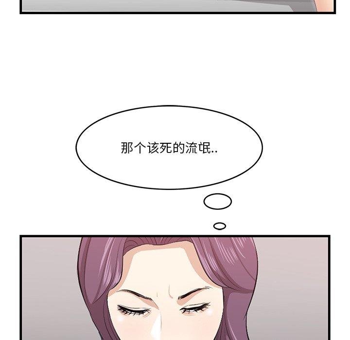 一口就好[抖漫]韩漫全集-一口就好-第 23 话无删减无遮挡章节图片 