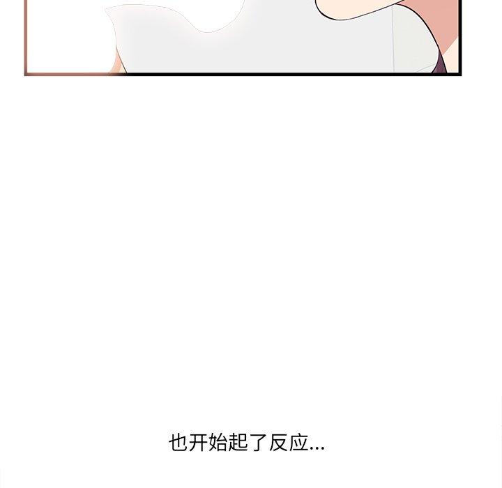 一口就好[抖漫]韩漫全集-一口就好-第 23 话无删减无遮挡章节图片 