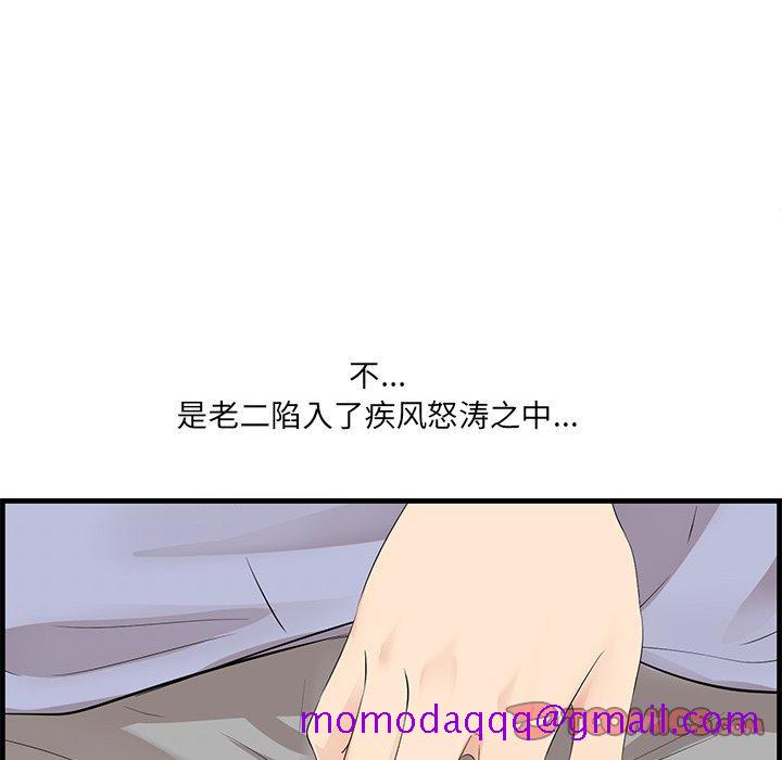 一口就好[抖漫]韩漫全集-一口就好-第 23 话无删减无遮挡章节图片 