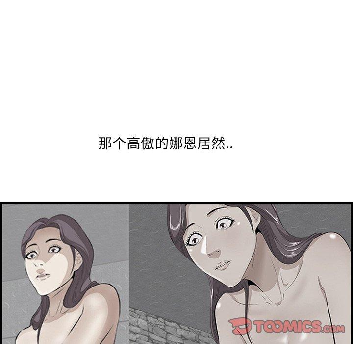 一口就好[抖漫]韩漫全集-一口就好-第 23 话无删减无遮挡章节图片 